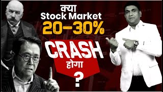 Will stock market crash in 2024  JPMorgan Predicts  Stock Market Crash Robert T Kiyosaki Predict [upl. by Monney]