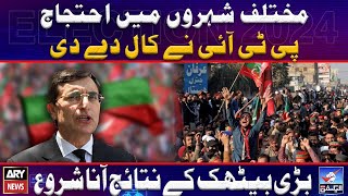 PTI ki janib se mukhtalif shehron me ehtijaj ki call  𝐀𝐑𝐘 𝐁𝐫𝐞𝐚𝐤𝐢𝐧𝐠 𝐍𝐞𝐰𝐬 [upl. by Nauqyt590]