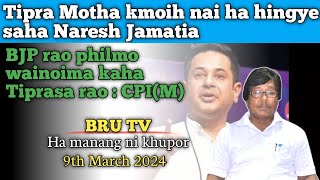 Tipra Motha kmoih naiha hingye saha Naresh Jamatia ll Bru Tv [upl. by Aeiram]