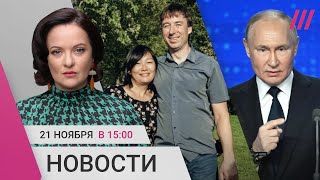 Путин пропал Россия ударила баллистической ракетой по Днепру Новый конфликт Бакальчук и Ким [upl. by Xilef839]