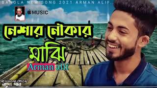 Arman alif new song 2020 [upl. by Gerdi]