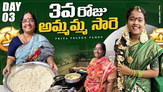 Day 3 అమ్మమ్మ సారె  నా Husband amp చెల్లి వచ్చేశారు  హాసినిని చూసి వాళ్ళ నాన్న Reaction చూడండి [upl. by Grogan]