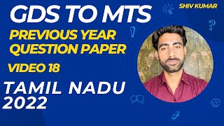 GDS TO MTS PREVIOUS YEAR QUESTION PAPER  VIDEO 18  TAMIL NADU CIRCLE 2022 [upl. by Meredi]