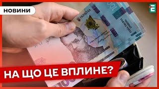 ❗️ В Україні зростає мінімальна заробітна плата 👉 З 1 квітня вона становитиме 8 тисяч гривень [upl. by Ayoral868]