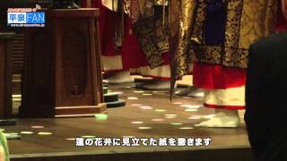 【平泉NEWS】05 20130501 藤原まつり 中尊寺 [upl. by Bilow957]