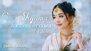 SHYAMA AAN BASO VRINDAVAN MEIN  SIMPAL KHAREL NEW SONG  RADHA KRISHNA BHAJAN 2024  BHAKTISONG [upl. by Benjy]