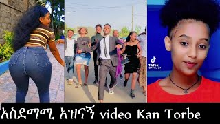 TIKTOK Afaan Oromoo hedduu Bashaanansisoo taaan እጅግ አስቂኝ የሰሞኑ ኦሮምኛ video  most popular oromo [upl. by Eurd]