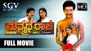 Love Maadi Nodu Kannada Movie Comedy Scene  Kashinath  Srilatha  Master Manjunath [upl. by Kennett424]