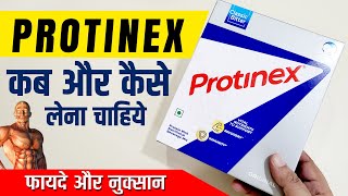 Protinex Powder के फायदे और नुक्सान  Protinex Protien Powder review [upl. by Neenwahs]