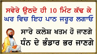 ਸੰਗਰਾਂਦ ਮਾਘ ਮਹੀਨੇ ਦਾ ਪਾਠ Sangrand Path  Barah Maha  Ek Onkar [upl. by Yssep]