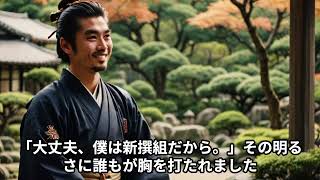 【新撰組】沖田総司の人生【強くて美しい幕末の武士】 [upl. by O'Connor552]