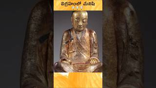 🤯 A man Skeleton In Buddha Statue  Telugu facts [upl. by Kavanaugh]