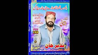 nazeer jan new songs vol 189 [upl. by Reginald]