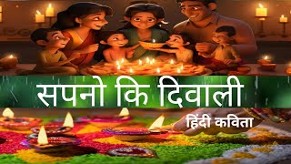 hindikavita hindisong hindipoem hindipoetry inspirationalstory [upl. by Eatnoed449]