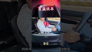 路上的比亚迪都被玩坏了，你试过没有？汽车 科普 car [upl. by Sehcaep]