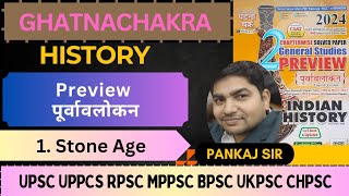 1 Stone Age  HISTORY Ghatnachakra preview पूर्वावलोकन previous year questions PYQ by Pankaj Sir [upl. by Keir699]