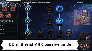 KRLostark BE artilelrist Ark passive Guide Node skill build engraving etc [upl. by Atnes452]