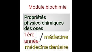 Cour3 biochimie propriétés physicochimiques des oses [upl. by Annay101]