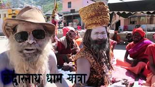 नागा बाबा का प्रिय शहर है मुम्बई। Kedarnath Baba wants Shankaracharya Viman। Baba Loves Mumbai [upl. by Noman]