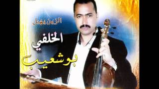 El Khalfi Bouchaib  Ba3 btata [upl. by Nevets]