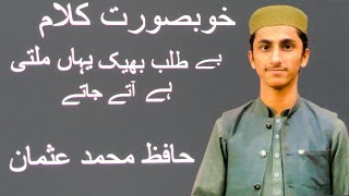 New kalam 2024 Be talab bhek yahan milti ha  Hafiz muhammad usman [upl. by Idalia219]