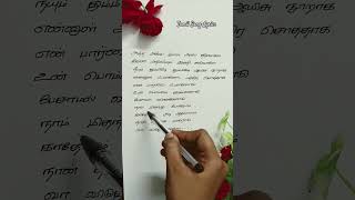 Antha Aruvi Pol Song Lyrics ❤️ Unakku thaan Song Lyrics 💞 Chithha Siddharth Santhosh Narayanan [upl. by Davilman]