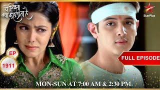 NakshTara का होगा Roka  Full Episode1911  Yeh Rishta Kya Kehlata Hai [upl. by Kemppe]