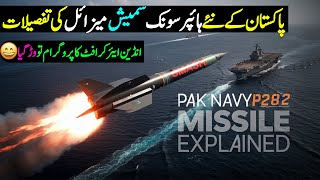 Pakistan Navys Ballistic Missile Test  Pak Navy Smash P282 Explained [upl. by Snoddy]