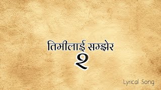 Timilai Samjhera 2 तिमीलाई सम्झेर२  Khai Kasko Dosh Ho  Lyrics Song 2081  Lyrics In Nepali [upl. by Googins]