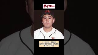 プロ野球ドラフトの超当たり年① 1989年 [upl. by Cozza]