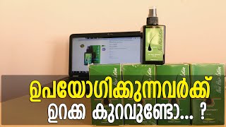 NEO HAIR LOTION MALAYALAM  NEO HAIR SIDE EFFECTS LOTION ഉപയോഗിക്കുന്നവർക്ക് ഉറക്ക കുറവുണ്ടോ [upl. by Nelle372]