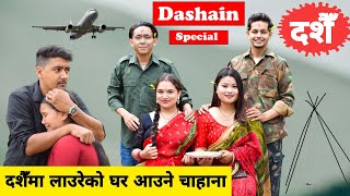 Dashain Special दशैँ विशेष  Nepali Comedy Short Film  Local Production  September 2022 [upl. by Jeunesse]