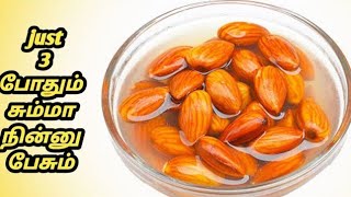 Badam benefits Tamil  Badam benefits in tamil  Tamil Samayal Madurai  Health tips Tamil [upl. by Zrike657]