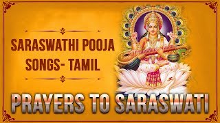 Tamil Saraswathi Pooja Songs  Saraswati Aarti  Saraswathi Pooja 2018 Songs [upl. by Blanding]