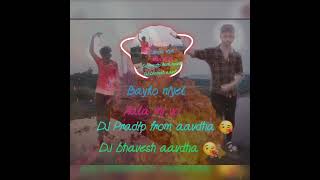 Batki niyel aala mi yo DJ Pradip from aavdha 😘😝 DJ bhavesh aavdha 😘😝🥰 [upl. by Adnamas]