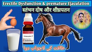 Acidum Phosphoricum Q 30 2001000 Homeopathic Medicine Uses and Benefits  Acid phos 30  200 [upl. by Araeic]