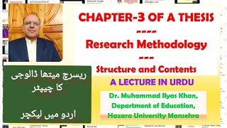 CHAPTER3RESEARCH METHODOLOGY A LECTURE IN URDUاردو میں لیکچر [upl. by Neibart]