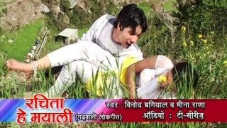 Chham Baajina Tera Ghunghroo Garhwali Folk Video Songs  Rachita Hey Myali [upl. by Allets]