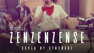 Zenzenzense前前前世  君の名はOST Metalcore cover by Synsnake [upl. by Ereynihc645]