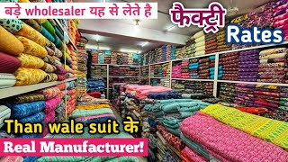 सबसे सस्ते थान वाले कपड़े  Shanti Mohalla Fabric Market Delhi cotton fabric wholesale market [upl. by Atiran]