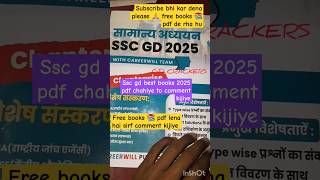 Ssc gd best books 📚 2025  free books pdf books sscgd sscgd2025 upsc viralshorts shorts [upl. by Orel923]