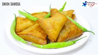 Onion Samosa recipe In Telugu [upl. by Warenne749]