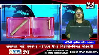 હળવદમાં બે સ્થળે ઘરફોડ ચોરી halvad news maanewslive gtplgujarati gujaratinews gtpl [upl. by Thesda479]