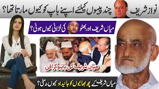 Mian Muhammad Sharif Biography  Nawaz Sharif amp Shahbaz Sharif’s father story  Sharif Family Facts [upl. by Huntlee289]