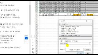 ITQ엑셀 2024년 1월 A형 문제풀이표서식제2작업제3작업 [upl. by Daph647]