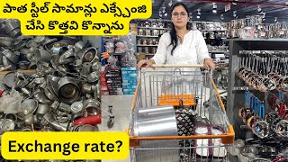 అమౌంట్ ఎంత వచ్చిందిSteel ఇచ్చి ఇత్తడి కొన్నానుZindagi Unlimited Telugu Vlogs agromechsteelfactory [upl. by Rhodie]