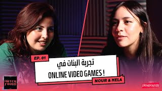 Podcast Match Found 1 Avec Nour amp Hela  Gamer Girls VS Toxicity Valorant edition [upl. by Ylrebmik]