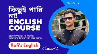 Kichui Pari Na  English Course  Class 2   Spoken English Learning Videos [upl. by Elorac24]