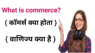 What is commerce   वाणिज्य क्या है [upl. by Nilhsa]