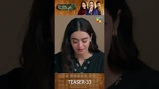 Mohabbat Reza Reza  Episode 33 Teaser shorts minsamalik mirzazainbaig humtv [upl. by Marozik105]